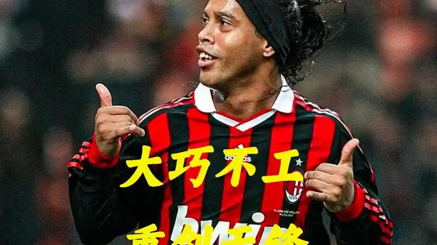 对足球运动